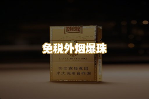 云霄精仿烟